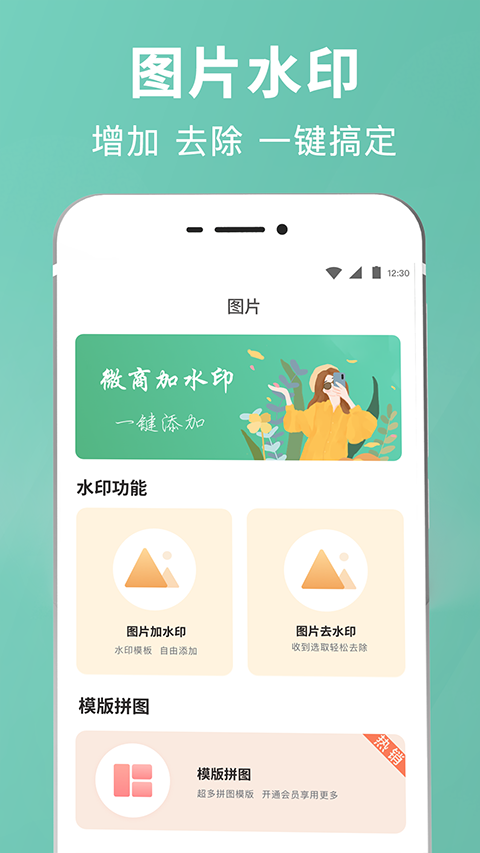 截图2